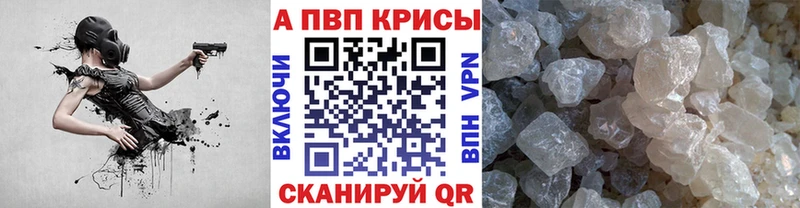 Alfa_PVP кристаллы  Морозовск 