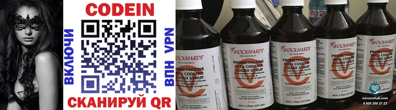 Кодеиновый сироп Lean Purple Drank  Морозовск 
