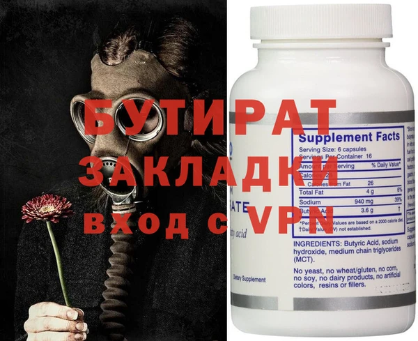 бутират Алексин