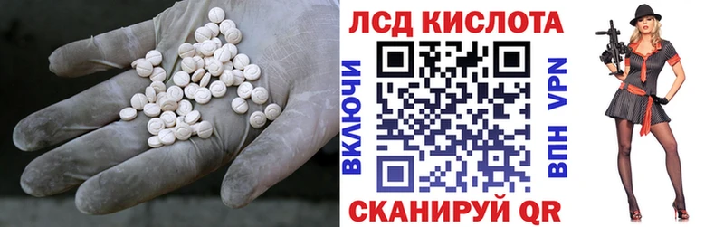 Лсд 25 экстази кислота  купить закладку  Морозовск 