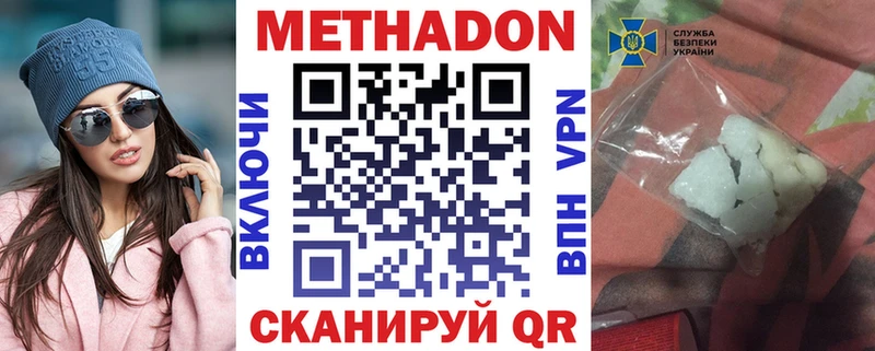 МЕТАДОН VHQ kraken маркетплейс Морозовск