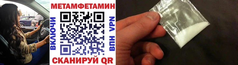 Метамфетамин Methamphetamine Морозовск